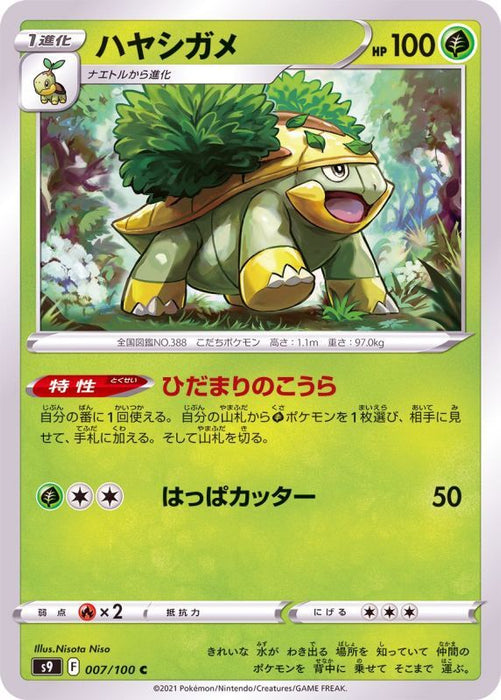 Grotle - 007/100 S9 - C - MINT - Pokémon TCG Japanese Japan Figure 24279-C007100S9-MINT