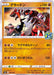 Groudon 25Th - 006/028 S8A - MINT - Pokémon TCG Japanese Japan Figure 22351006028S8A-MINT