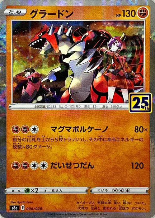 Groudon 25Th Mirror - 006/028 S8A - MINT - Pokémon TCG Japanese Japan Figure 22411006028S8A-MINT