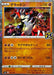 Groudon 25Th Mirror - 006/028 S8A - MINT - Pokémon TCG Japanese Japan Figure 22411006028S8A-MINT