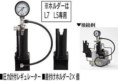 GSI Creos Mr. Air IV Regulator