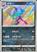 Guimo - 283/190 S4A - S - MINT - Pokémon TCG Japanese Japan Figure 17432-S283190S4A-MINT