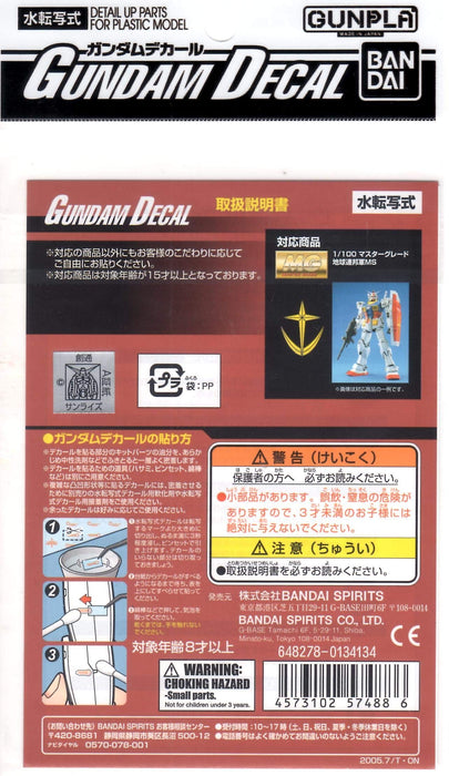 BANDAI Gundam Decal Nr. 16 für Mg 1/100 Ms Efsf Multiuse 1