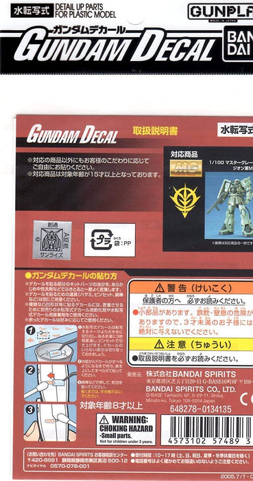 BANDAI Gundam Decal No.17 Pour Mg 1/100 Ms Principauté de Zeon 1