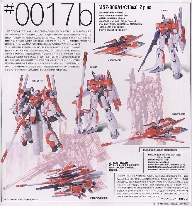 Gundam Fix Figuration #0017b Msz-006a1/c1 Bst Z Plus Red Ver Bandai