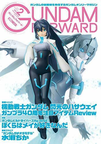 Gundam Forward Vo.2 Art Book - Japan Figure