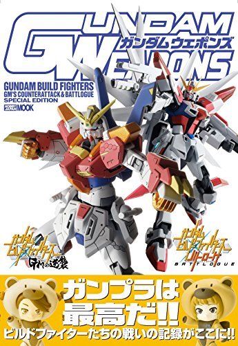 Gundam Weapons Gundam Build Fighters: Gm's Counterattack & Battlogue Art Book