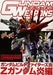 Gundam Weapons Gundam Build Fighters Honoo Z Gundam Honoo Book - Japan Figure