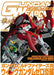 Gundam Weapons Gundam Build Fighters Honoo 'wing Gundam Zero Honoo` Book - Japan Figure