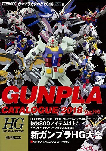 Catalogue Gunpla 2018 Ver. Livre d'art Hg