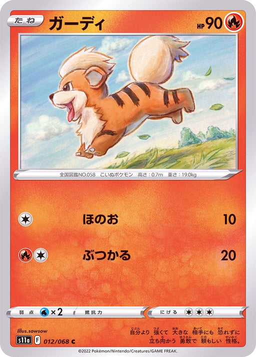 Gurdy - 012/068 S11A - C - MINT - Pokémon TCG Japanese Japan Figure 36901-C012068S11A-MINT