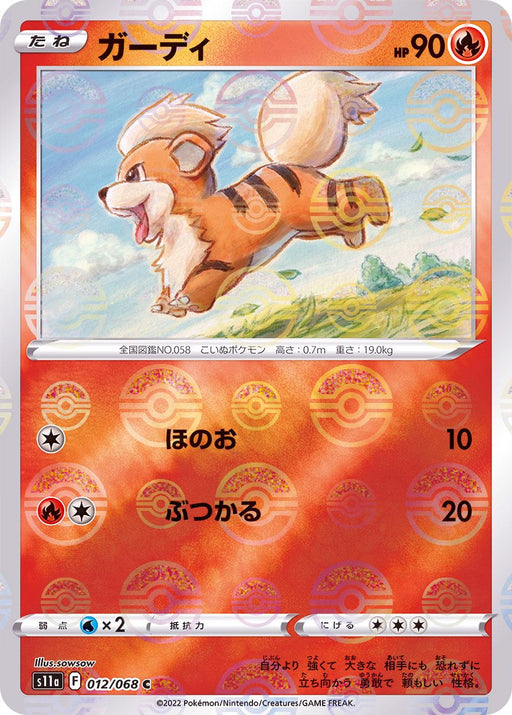 Gurdy Mirror - 012/068 S11A - C - MINT - Pokémon TCG Japanese Japan Figure 36964-C012068S11A-MINT
