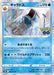 Gyarados - 022/071 S10B - R - MINT - Pokémon TCG Japanese Japan Figure 35748-R022071S10B-MINT