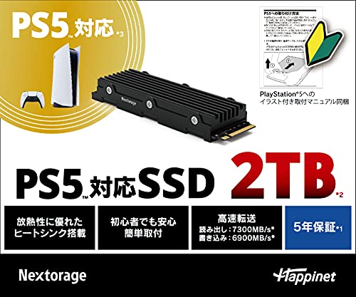Nextorage Extended Storage M.2 Ssd Nvme Gen4X4 2Tb Nempa2Tb/H For Sony Playstation Ps5 - New Japan Figure 4907953635425