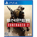 H2 Interactive Sniper Ghost Warrior Contracts 2 For Sony Playstation 4 - New Japan Figure 8809459212635