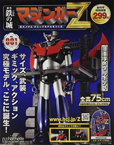 Hachette Weekly Iron Castle Mazinger Z Regional Limited Vol 001 Plstic Model - Japan Figure