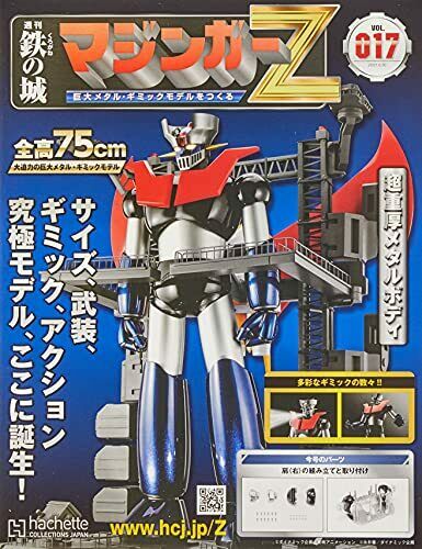 Hachette Weekly Iron Castle Mazinger Z Regional Limited Vol 017 Plstic Model - Japan Figure