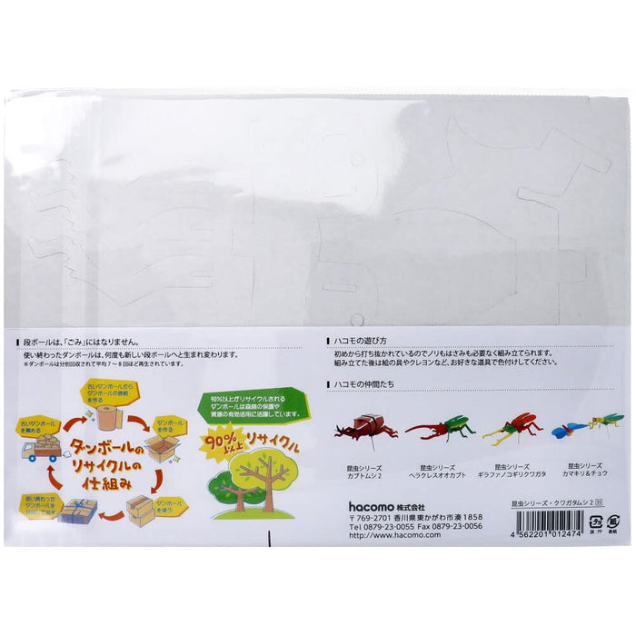 HACOMO  Kids Paper Craft Stag Beetle 2