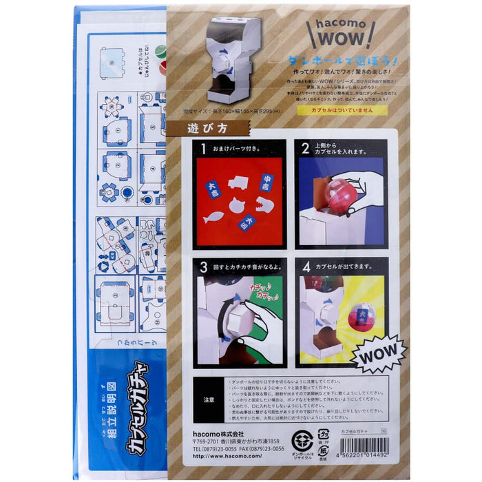 HACOMO Carton Craft Wow Series Capsule Jouet