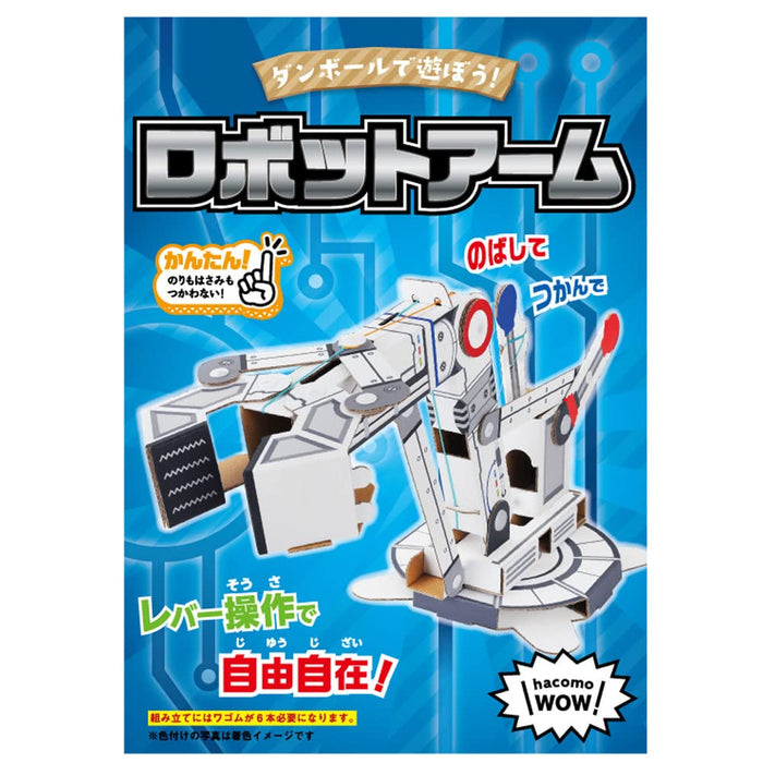 HACOMO Cardboard Craft Wow Series Robot Arm