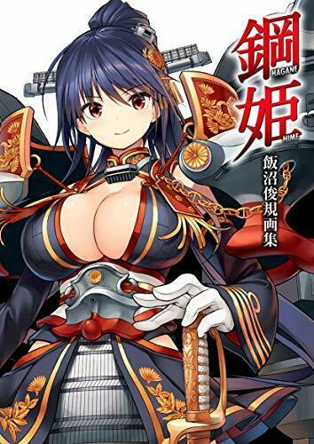 Hagane Hime Toshiki Inuma Pictures Collection Art Book- Japan Figure Store - #1 Bring To You The Best Japanese Goods