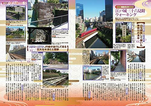 Haijo Wo Yuku 7 'rediscovery' Famous Castles In The City Book