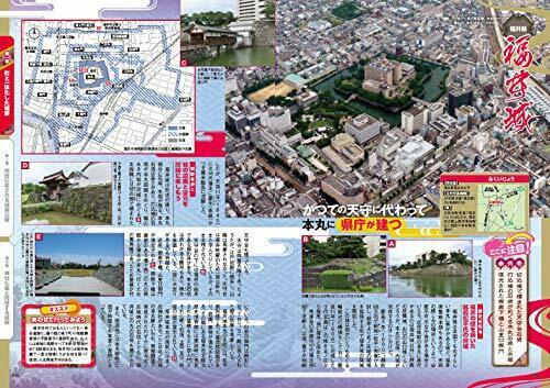 Haijo Wo Yuku 7 'rediscovery' Famous Castles In The City Book