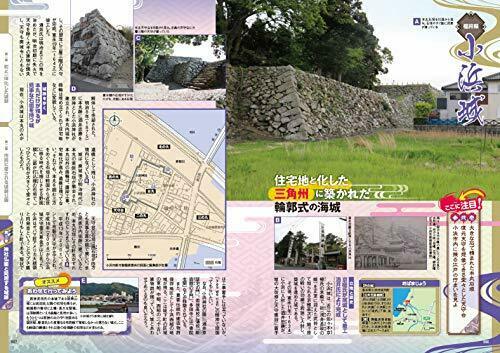 Haijo Wo Yuku 7 'redécouverte' des châteaux célèbres de la ville Livre