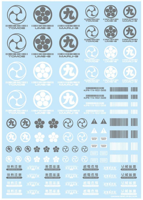 Haikyu Parts Jpn Decal 00 Gris 1 pièce incluse en plastique Modèle Decal Jpn-00-Gre