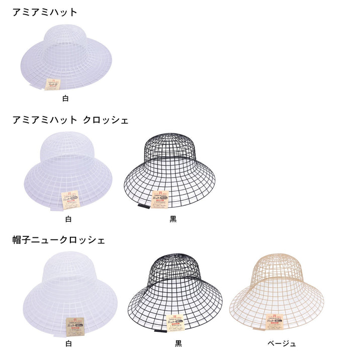 Hamanaka Amiami White Crochet Hat 33Cm Japan H201-316-1