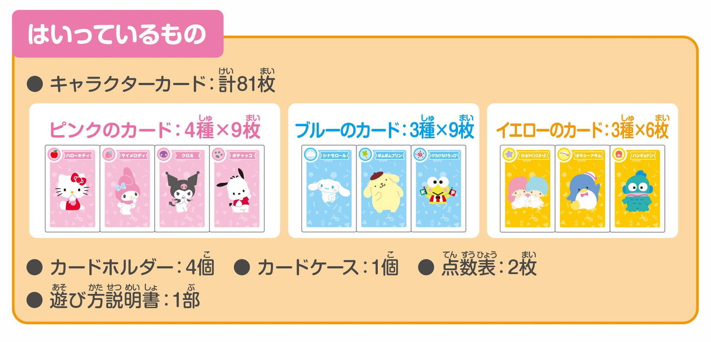 Hanayama Sanrio Japan Characters Card Jampon 083874