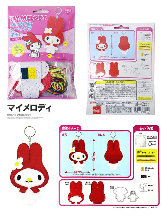 Sanrio First Sewing Kit My Melody