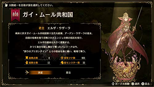 Happinet Brigandine The Legend Of Runersia Playstation 4 Ps4 - New Japan Figure 4907953564503 1
