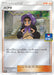 Hapuu - 390/SM-P [状態B] - PROMO - GOOD - Pokémon TCG Japanese Japan Figure 21148-PROMO390SMPB-GOOD