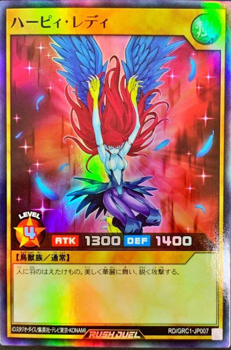 Harpy Lady - RD/GRC1-JP007 - Super Rare - MINT - Japanese Yugioh Cards Japan Figure 54441-SUPPERRARERDGRC1JP007-MINT