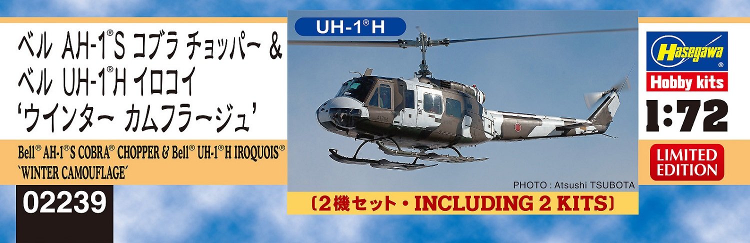 HASEGAWA 02239 Bell Ah-1S Cobra Chopper & Uh-1H Iroquois Huey 1/72 Scale Kit