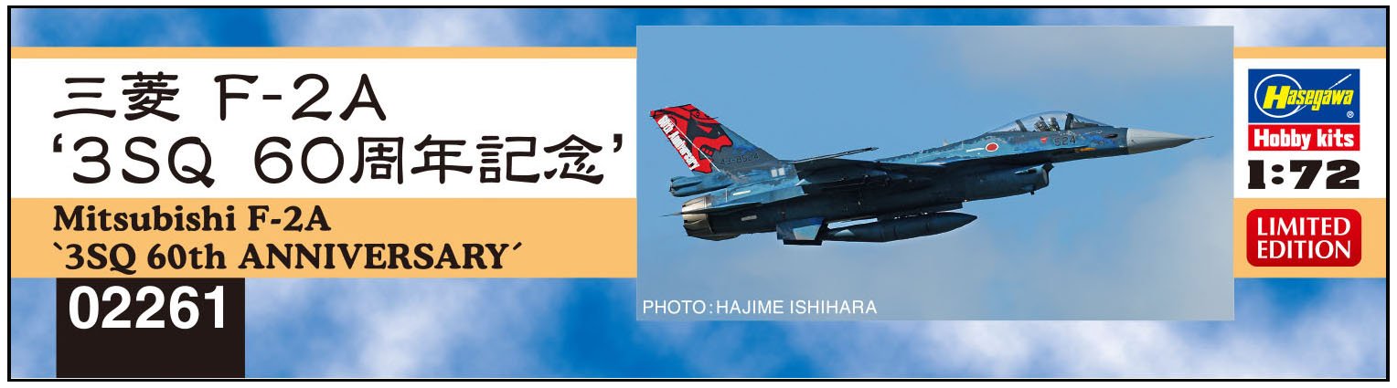 HASEGAWA 02261 Mitsubishi F-2A '3Sq 60th Anniversary' Bausatz im Maßstab 1:72