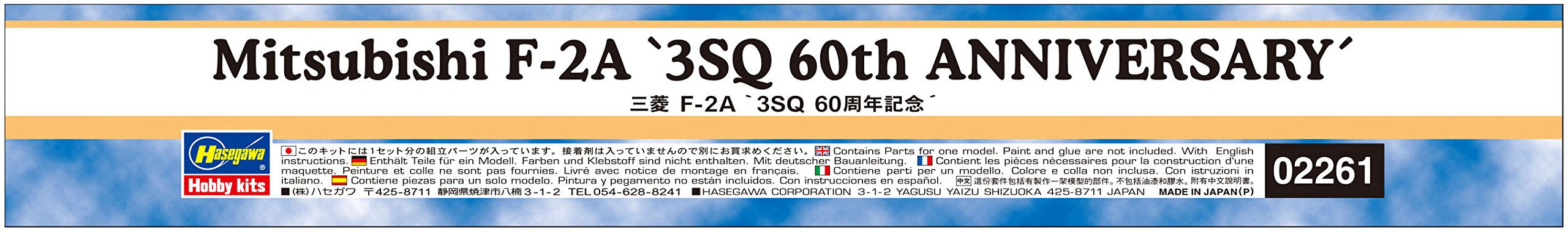 HASEGAWA 02261 Mitsubishi F-2A '3Sq 60Th Anniversary' 1/72 Scale Kit