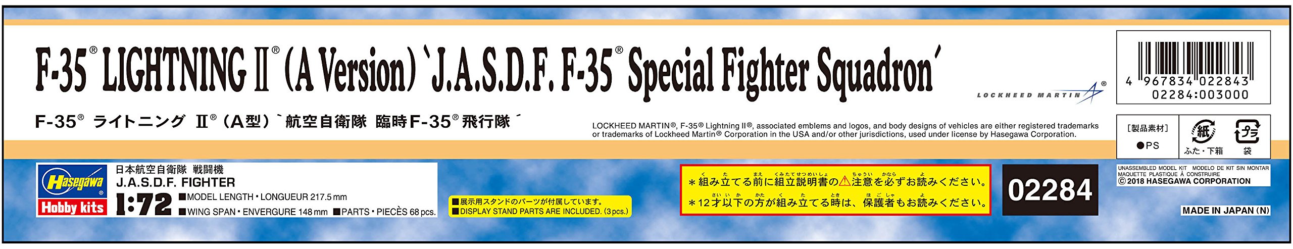 HASEGAWA 02284 F-35 Lightning Ii A Ver. 'Jasdf F-35 Special Fighter Squadron' 1/72 Scale Kit