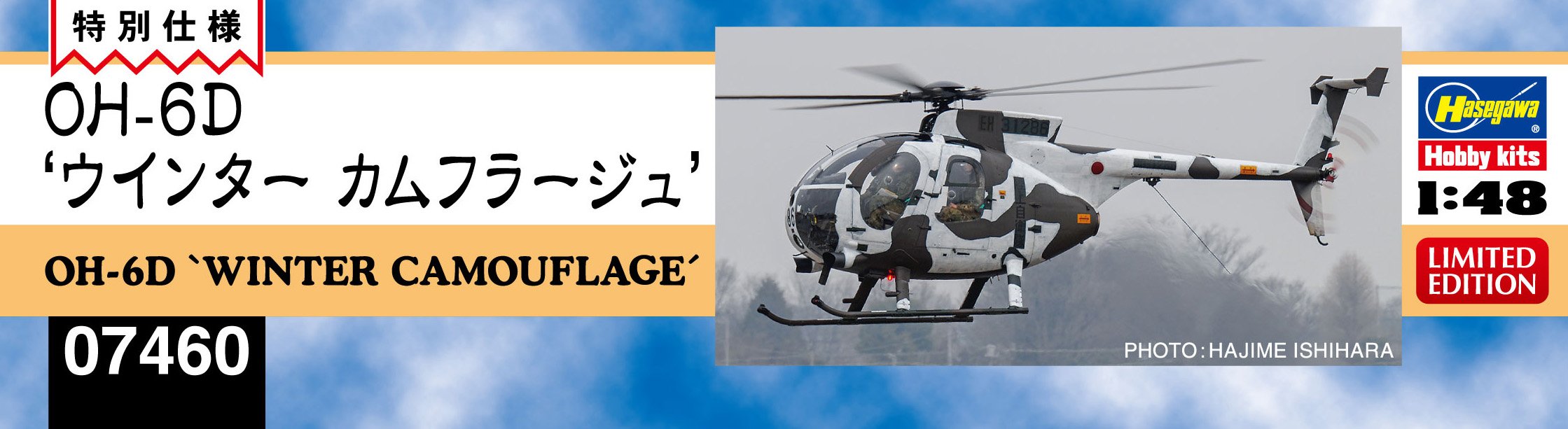 HASEGAWA 07460 Jgsdf Oh-6D Winter Camouflage 1/48 Scale Kit
