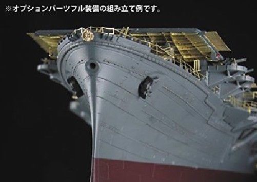 Hasegawa 1/350 porte-avions Junyo détail des pièces photogravées Basic A