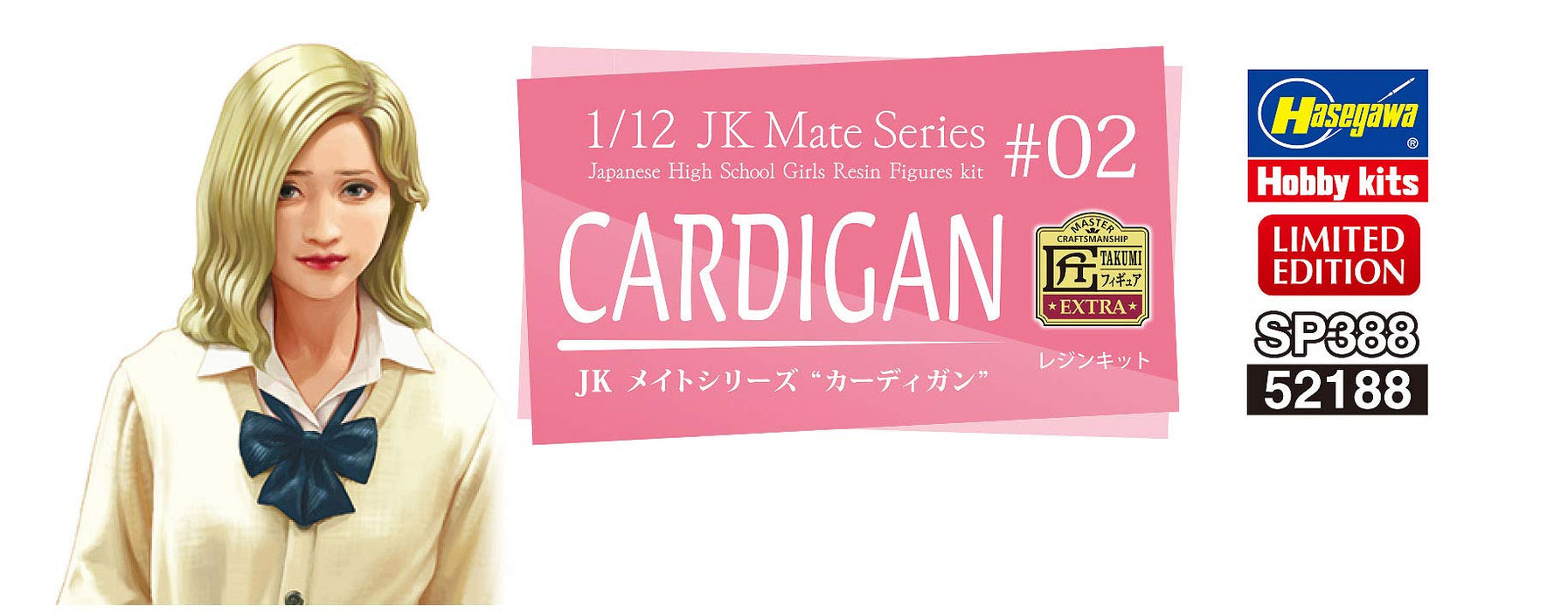 Hasegawa 1/12 Jk Mate Series Cardigan Resin Kit Sp388 for Model Building