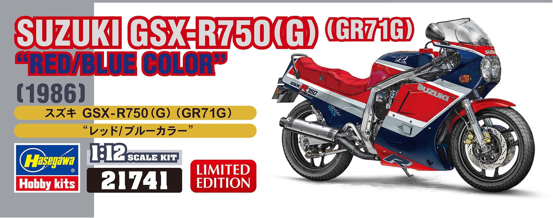 Hasegawa 1/12 Suzuki Gsx-R750 (G) (Gr71G) Rouge/Bleu Couleur Plastique Modèle 21741