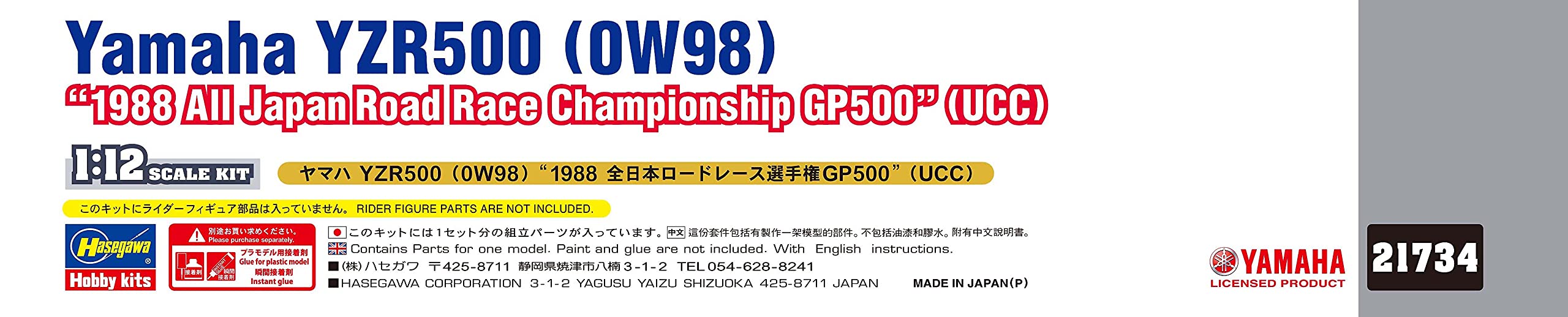 HASEGAWA 1/12 Yamaha Yzr500 0W98 1988 All Japan Road Race Championship Gp500 Ucc Plastic Model