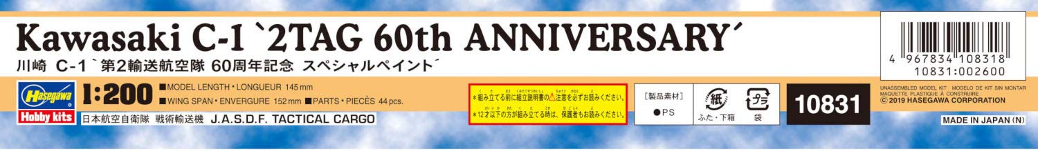 HASEGAWA 10831 Kawasaki C-1 '2Tag 60th Anniversary' Sonderlackierung im Maßstab 1:200