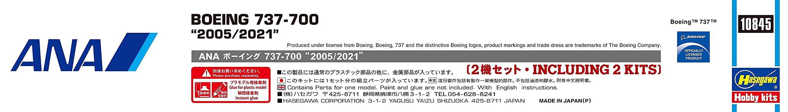HASEGAWA 1/200 Ana Boeing 737-700 '2005/2011' Plastic Model