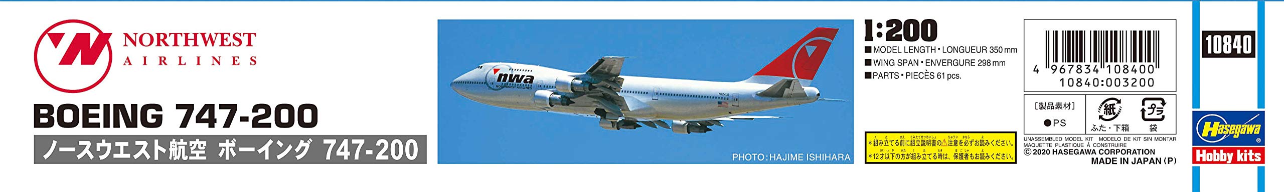 HASEGAWA 1/200 Northwest Airlines Boeing 747-200 Plastic Model