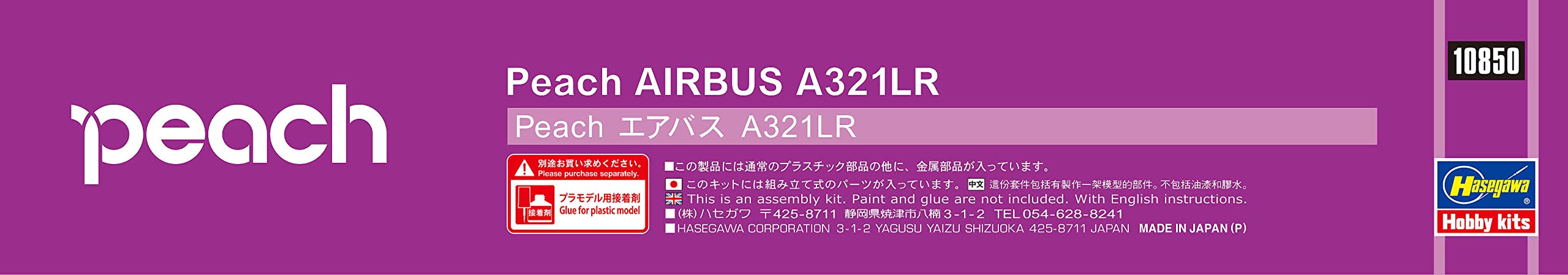 HASEGAWA 1/200 Peach Airbus A321Lr Plastic Model