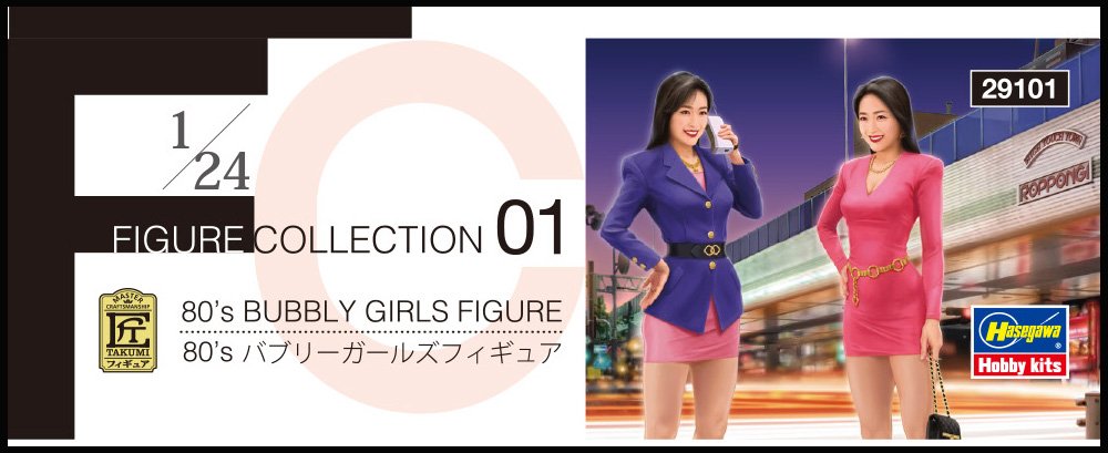 Hasegawa, Maßstab 1/24, 80er Bubbly Girls, Plastikmodellfigur FC01