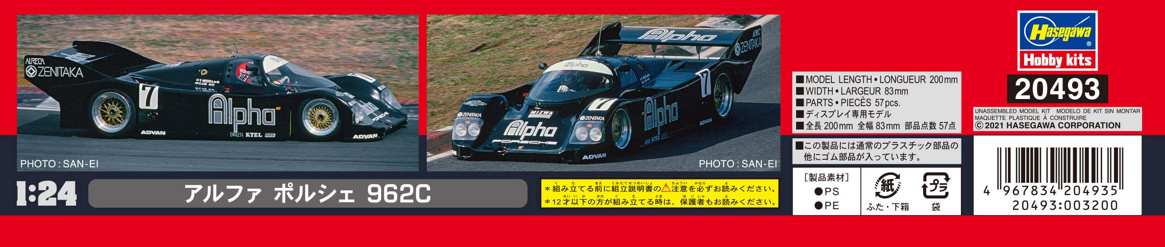Hasegawa 1/24 Alpha Porsche 962C Japanese Scale Model Kit Plastic Racing Cars